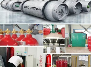 陕西七氟丙烷_西安气体灭火装置年检-维修充装消防服务