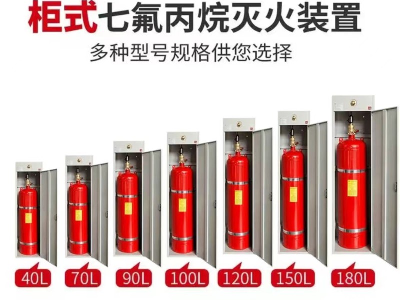 陕西配电室专用气体灭火系统-西安七氟丙烷自动灭火装置技术解决方案