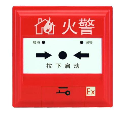 陕西海湾牌·J-SAM-GSTN9313(Ex)消火栓按钮