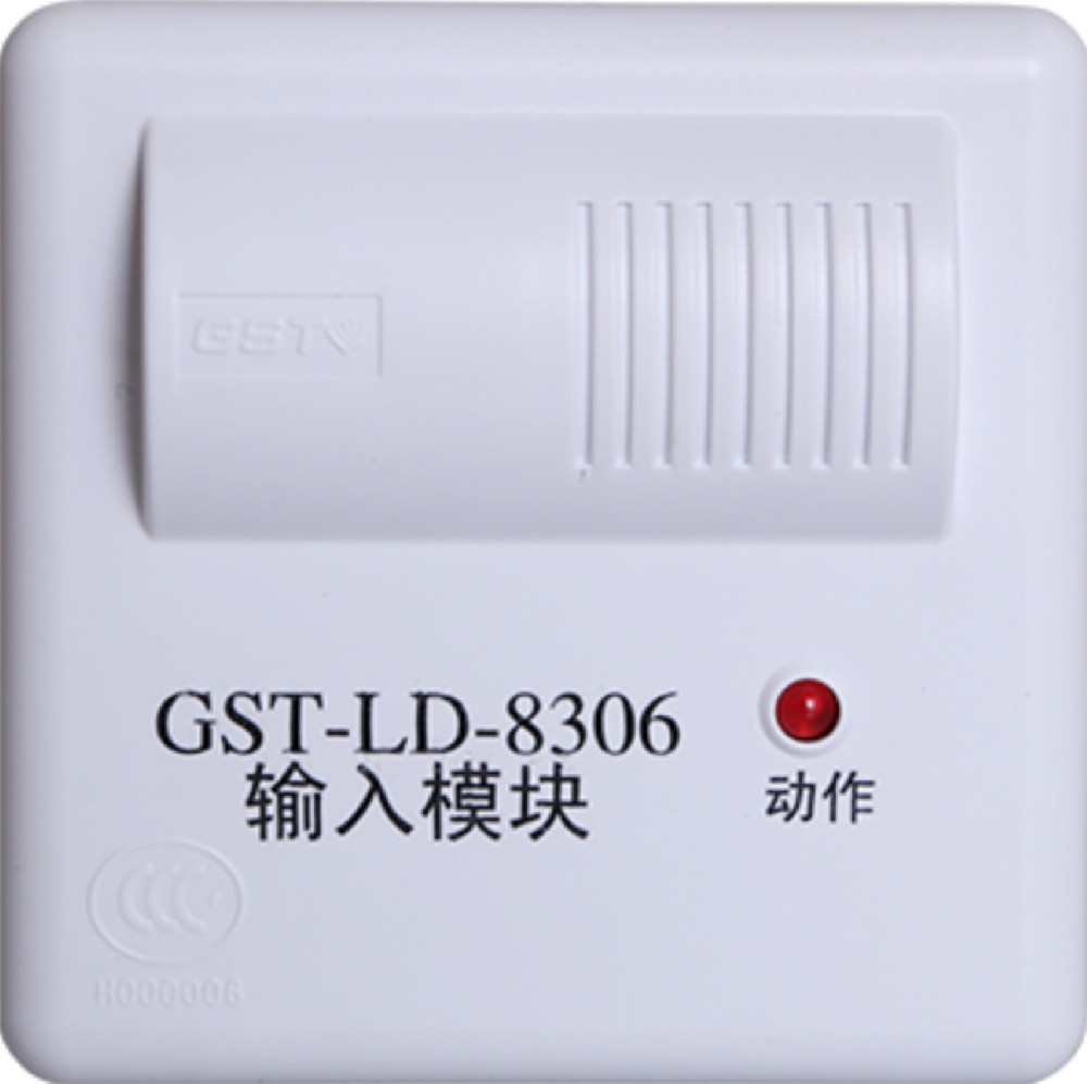 陕西海湾·GST-LD-8306型输入模块