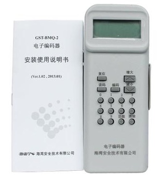 陕西海湾牌·GST-BMQ-2电子编码器
