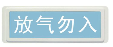 陕西海湾·GST-LD-8317气体喷洒指示灯