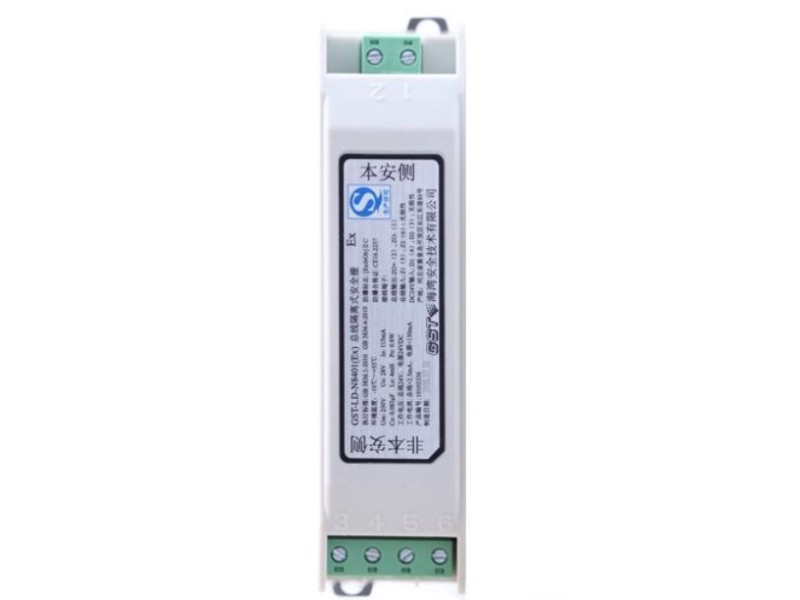 GST-LD-N8401(Ex)总线隔离式安全栅