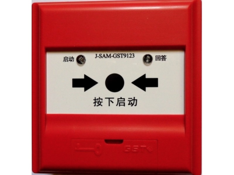 陕西海湾·J-SAM-GST9123A消火栓报警按钮