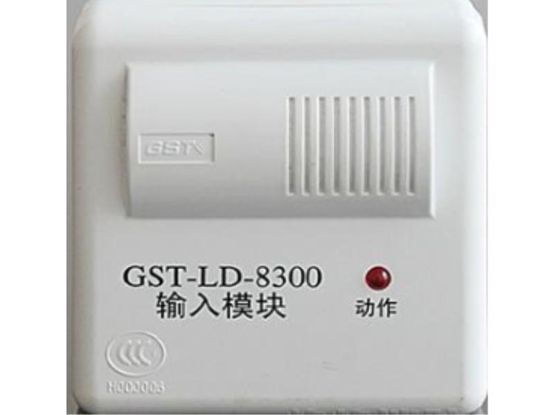 陕西海湾牌·GST-LD-8300型输入模块