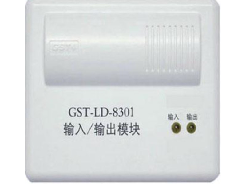 陕西海湾牌·GST-LD-8301型输入/输出模块