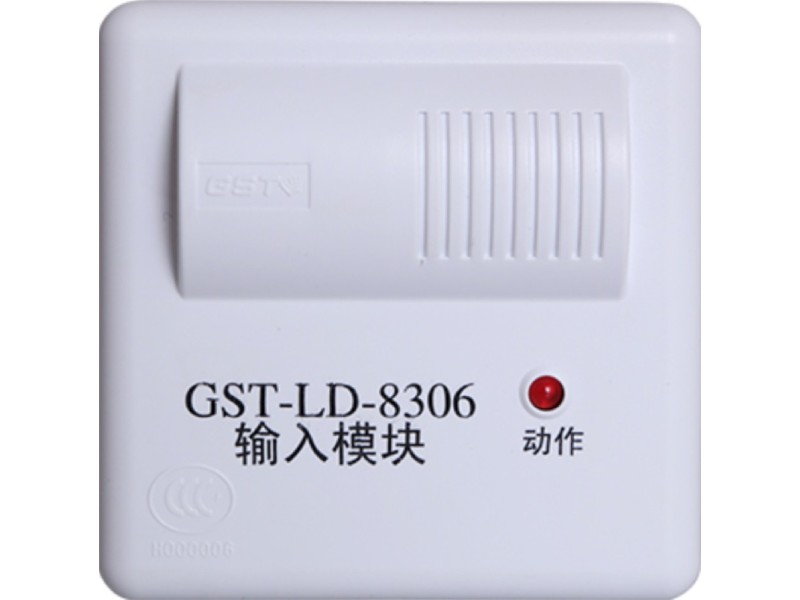 陕西海湾·GST-LD-8306型输入模块